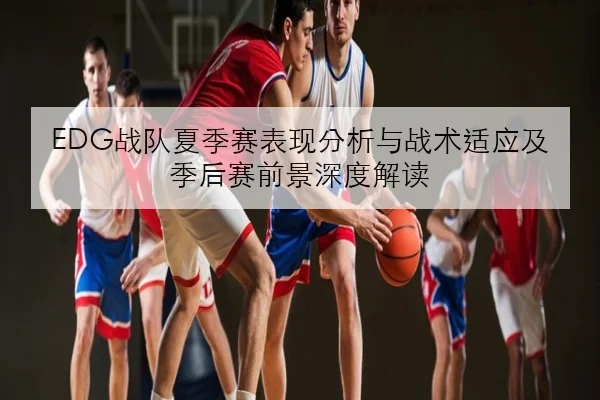 樊振东全运会热身赛复出状态回升的深层原因解析